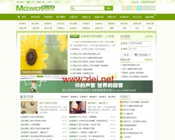 仿《美文阅读网》全功能版：含全部数据+采集，全开源，无加密 - PHP