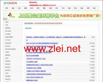 自动采集 百度知道（小 偷采 集） 商业版,免维护自动采集百度问答信息,引流利器 - PHP
