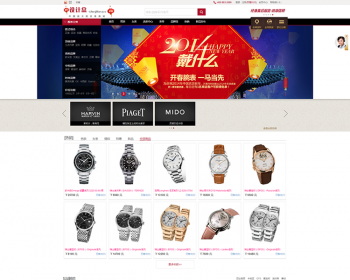 ecshop模板手表饰品珠宝产品网站购物电子商城高端整站程序源码 - PHP