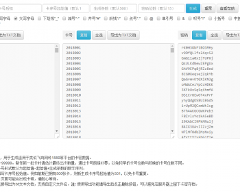网页版无库批量卡密生成工具单页HTML源码 无需数据库 - HTML / 前端静态