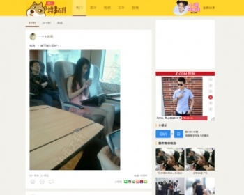 精仿糗事百科网站源码 市场价值千元 - PHP