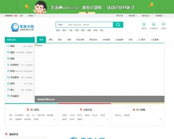 小*猪O2O v2.82 尊享版 **生活通v2.82完整版源码 ** O2O 2.82多城市 - PHP