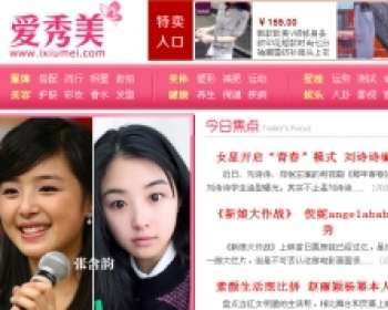 仿秀美女性网站DEDE5.7-带数据-织梦女性站模板程序源码 - PHP