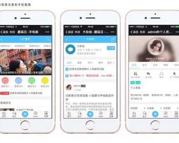 （亲测）Discuz手机模板 仿蘑菇云【M】APP手机版 v3.7 DIY dz论坛模板X3插件 - PHP