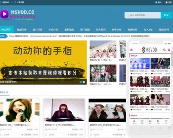 MSVOD V9.8 魅思视频系统 - PHP