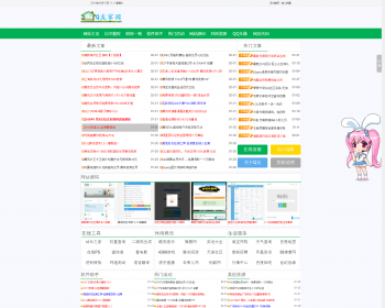 QQ家园网整站源码付167数据 QQ教程文章类技术网程序 带手机版 - PHP