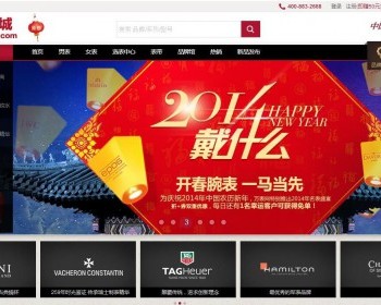 仿万表商城系统源码，Ecshop内核开发适合做珠宝首饰，电子数码，手机手表行业 - PHP