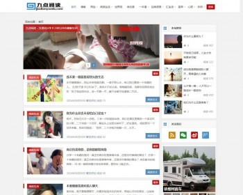 92game仿《9点网》九点阅读9点趣事源码|手机自适应html5|92kaifa帝国CMS带采集 - PHP