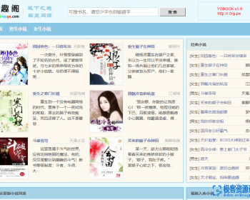 2018YGBOOK小说采集系统v3.0 - ThinkPHP