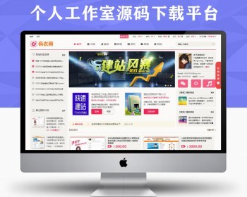 帝国CMS源码下载站，模板网站付费下载资源内容，适合个人搭建工作室博客资源下载平台 - PHP