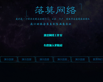 黑色炫酷引导页源码/个人工作室/多跳转引导页/HTML源码/网站跳转 - HTML / 前端静态