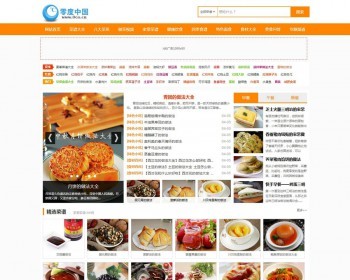 92game仿《做菜网》整站源码 食谱网源码 烧菜网 美食菜谱网站源码 支持wap手机版 - PHP