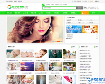 织梦仿集图网程序 网站素材图片素材下载站通用网站程序 - PHP