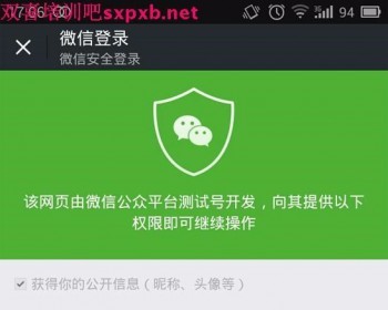 discuz 微信登录插件IMMWA微信登录 1.6 商业版 dz插件dz源码 - PHP