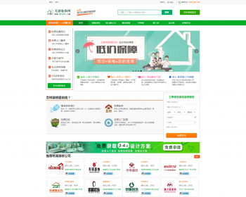 网站建设 芜湖装修网www.0553zs.com 整站源码 - 其他源码