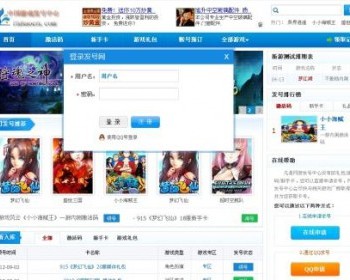 简洁时尚游戏发号系统发号中心整合论坛QQ登录 整站源码 - PHP