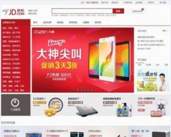 ECSHOP仿2015新京东多商户级全网首发 商家入驻pc+wap+微信通 运营版 - PHP