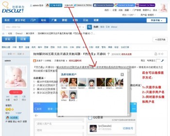 [Discuz插件] 『凹凸曼』切换马甲 商业版V1.4.0 - PHP