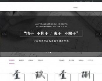 仿别墅装饰装修公司官网PC+WAP+APP源码 - PHP