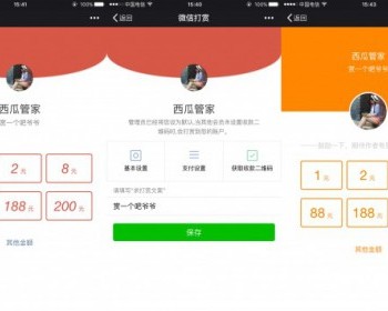 【西瓜】微信打赏 6.20160324 商业版dz插件|支持pc版帖子页面打赏，触屏版打赏功能 - PHP