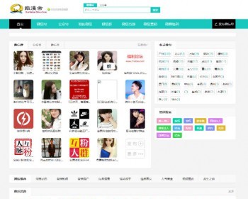 2018帝国内核微信群/公众号二维码导航网站源码 带支付+手机版 微商货源展示系统 - PHP