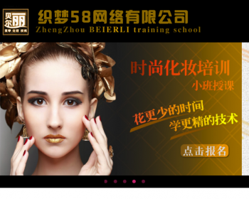 美容美甲类网站手机模板 - PHP