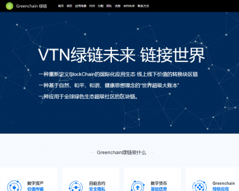 区块链官网/企业建站官网/门户官网 - Java