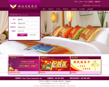 连锁酒店源码整站，酒店房态展示、预定、酒店加盟、会员中心 - .NET / C#