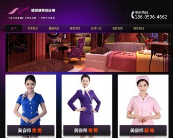 美容美发类企业网站织梦模板（带手机端） - PHP
