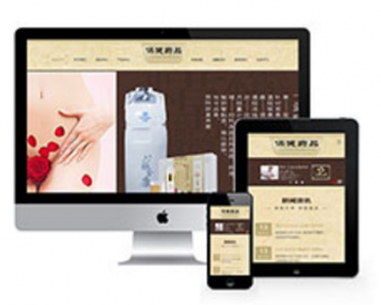 药品公司网站源码 响应式药品保健类企业网站织梦模板（自适应移动端） - PHP