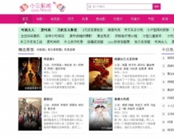 电影站源码 影视CMS内核 模版简洁 手机平板自适应 - PHP