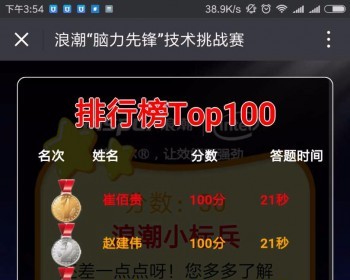问答测试H5游戏/公众号/答题/带后台/滚动排名 - HTML / 前端静态