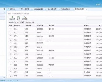 汽车美容维修管理系统C#完整版本源码 ASP.NET，JQUERY，Ligerui，三层架构 - .NET / C#