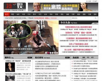 织梦黑白仿特娱娱乐资讯文章类门户整站模板 - PHP