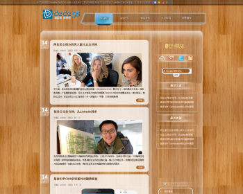 it博客网站源码 透明风格IT博客文章类织梦模板 - PHP