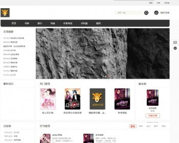 杰奇仿磨铁二次开发版原创小说系统完整网站源码 清新的界面设计 带采集功能 - PHP