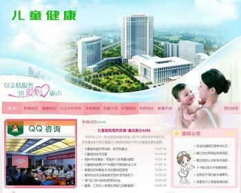 粉色妇女儿童医院健康类网站织梦模板（带手机端） - PHP