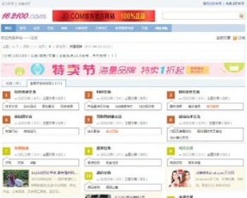 一款功能强大的社区分类信息平台系统源码 - PHP