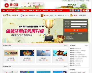 快乐赚 广告任务网源码 CPA下载网模板 - PHP