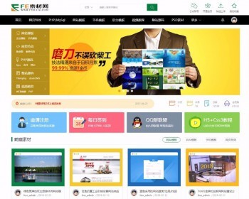 大气时尚素材 PPT AE 资源模版源码下载站，含会员上传可提现积分金币下载 - PHP