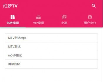 日播tv源码模板|PHP开发的在线播放视频源码支持代理会员