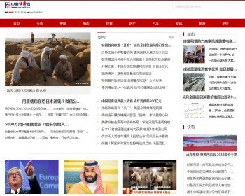 中原经济网全新网站源码新闻门户模板资讯站织梦CMS内核 - PHP