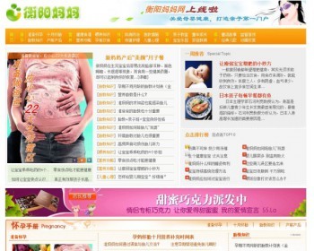 织梦Dede内核母婴门户网站源码 - PHP