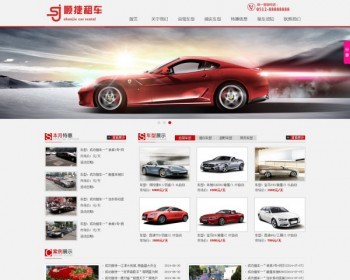 dede大气汽车出租销售公司源码,汽车企业网站源码 - PHP