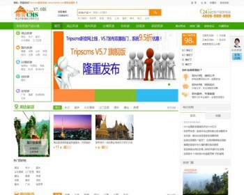 拓普Tripscms-188旅游网站V6.6-旅游网站源码（带手机版） - PHP