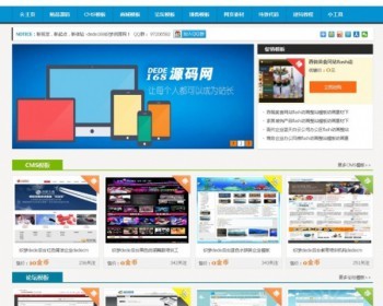 dedecms网站模板源码下载站模板织梦模板 - PHP