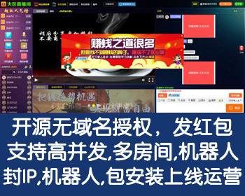 财经直播间,金融直播室,大区直播间源码,金融直播室源码,兼容苹果和安卓 - PHP