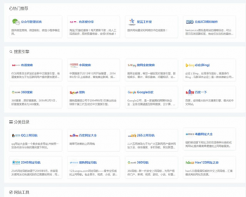 zblogphp网址微信分类导航主题模板 自适应网址分类导航网站源码 附教程
