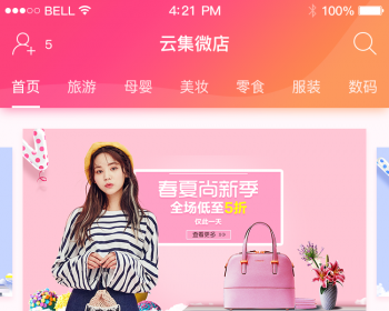 B2B商城源码，B2C，B2B2C源码纯开源源码，可二次开发，php语言