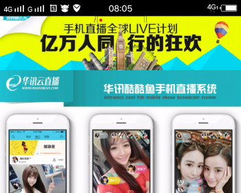 手机视频直 播APP系统 APP直 播源码 映客花椒类型直 播源码 - PHP